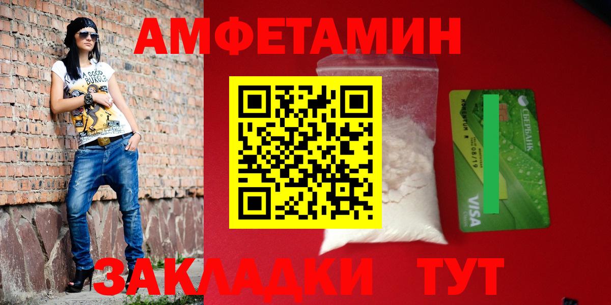 АМФЕТАМИН  Amphetamine  Вход с VPN  Таганрог  АМФ 97% 
