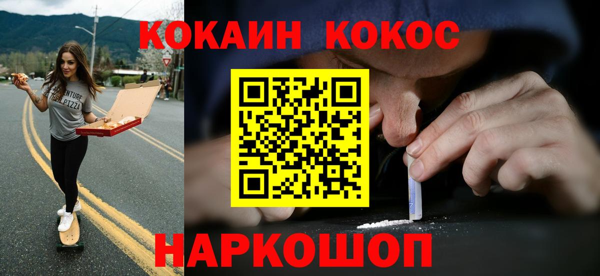 Кокаин Колумбийский  Вход с VPN  даркнет сайт  Таганрог 