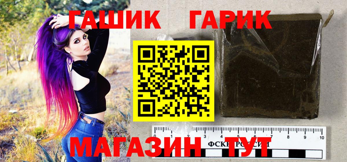ГАШ VHQ  ГАШ AMNESIA HAZE  Вход с VPN  Таганрог 