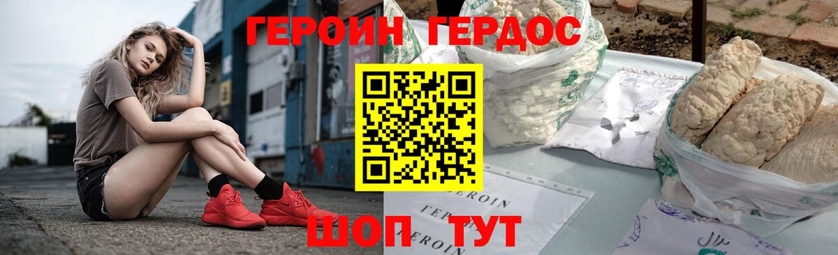 Таганрог  Героин Афган  Вход с VPN 