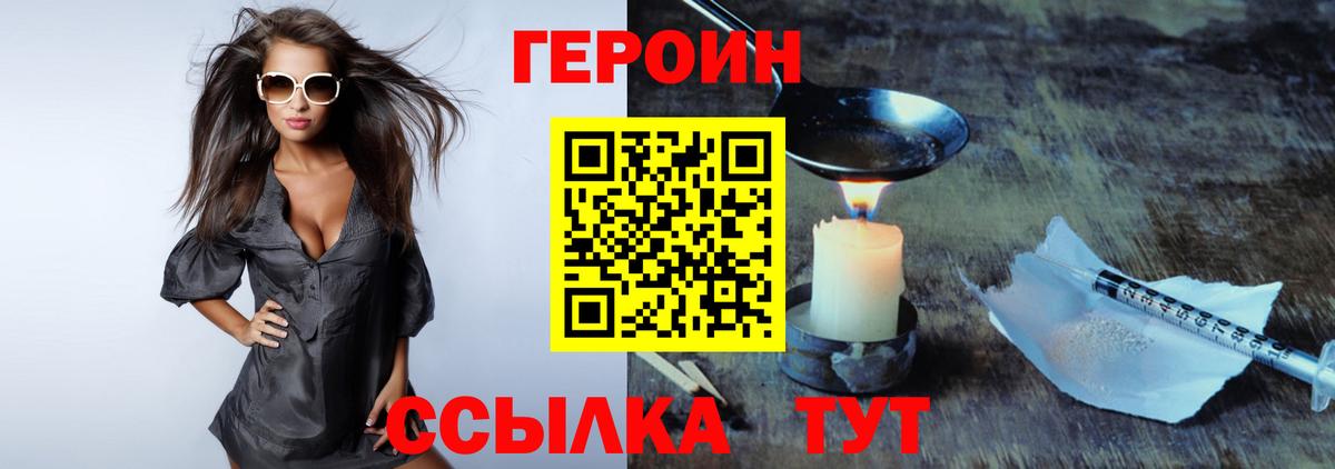 Героин гречка Таганрог