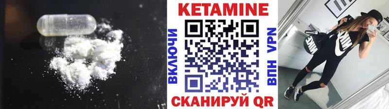 дарнет шоп  Таганрог  КЕТАМИН VHQ 