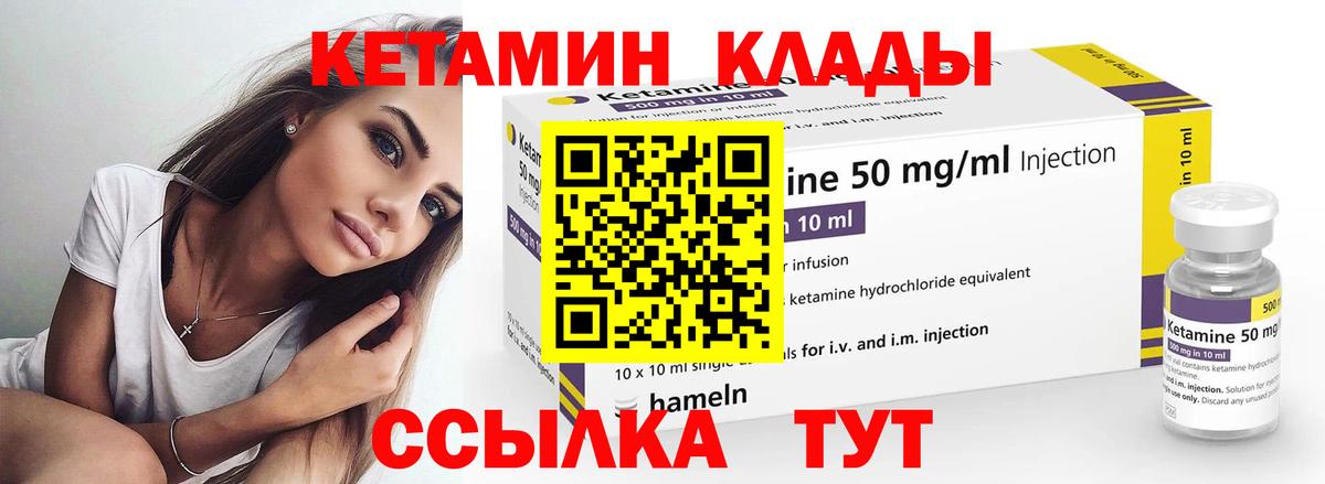 КЕТАМИН VHQ  Вход с VPN  КЕТАМИН ketamine  Таганрог 