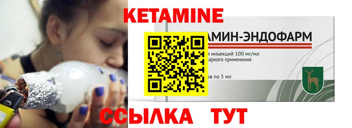 КЕТАМИН ketamine Таганрог