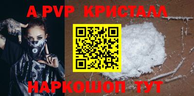 мяу мяу кристалл Пенза