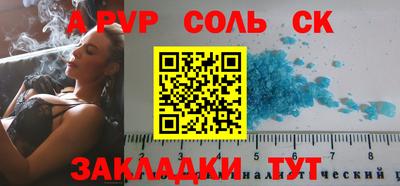 мяу мяу кристалл Пенза
