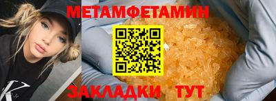 мяу мяу кристалл Пенза