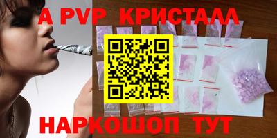 мяу мяу кристалл Пенза