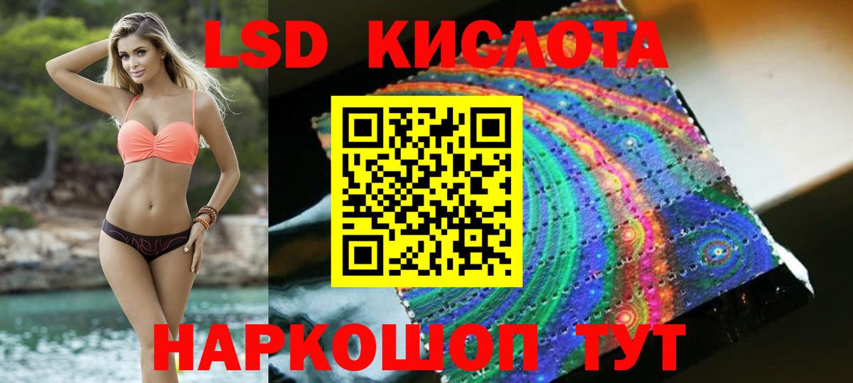 ЛСД экстази ecstasy  Вход с VPN  ЛСД экстази кислота  Таганрог 