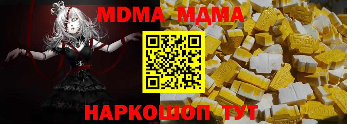 Таганрог  MDMA Molly  МДМА  Вход с VPN  МДМА молли 