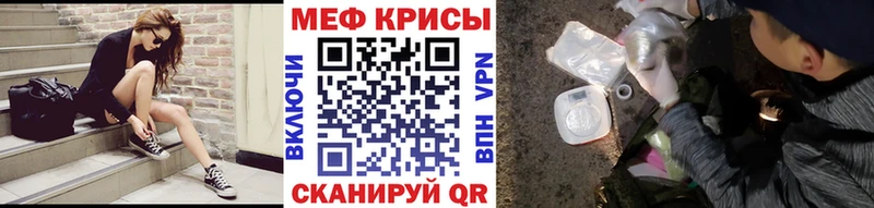 МЕФ mephedrone купить OMG ONION Таганрог