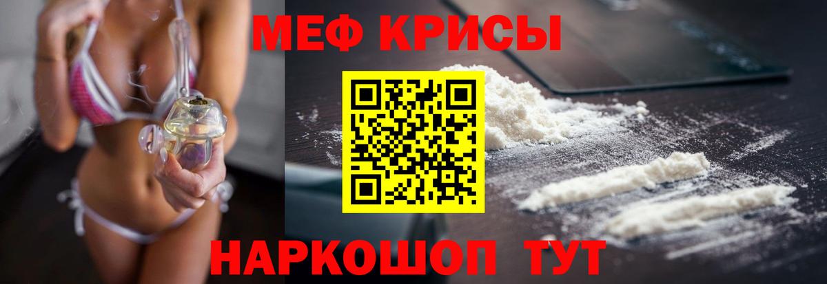 Мефедрон VHQ  Вход с VPN  Мефедрон  Мефедрон 4 MMC  Таганрог 