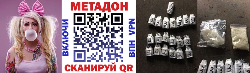 кракен tor  наркота  дарк нет наркотические препараты  Метадон белоснежный  Таганрог 