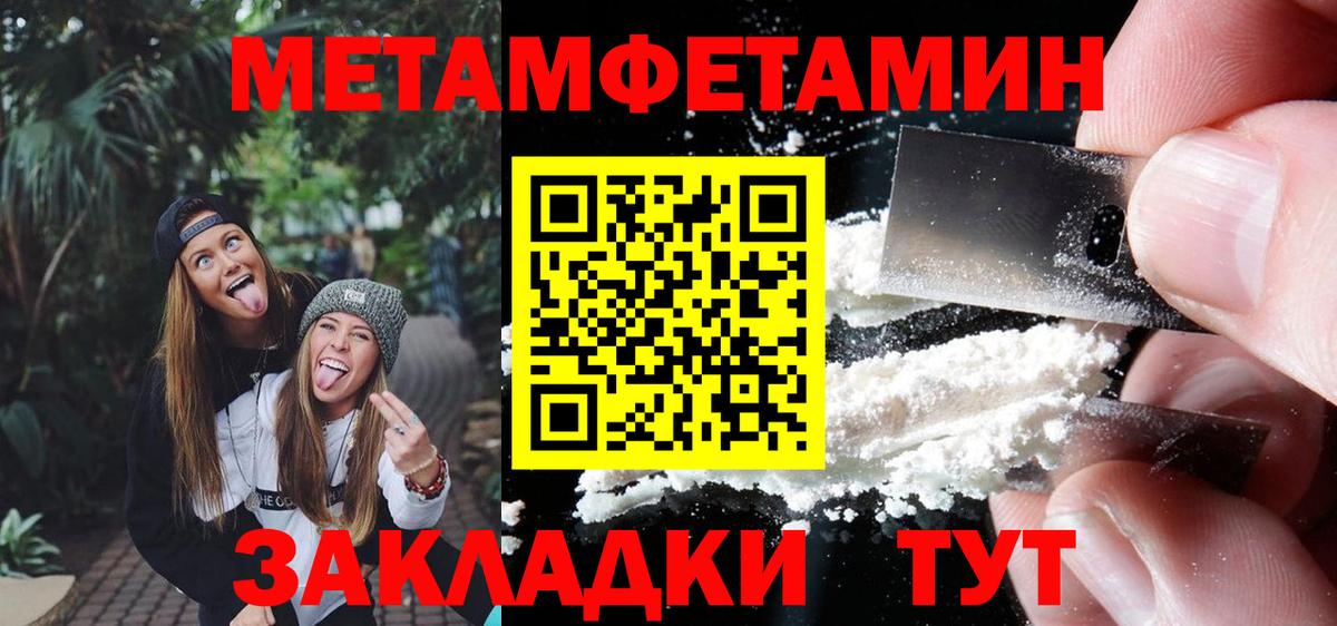 Таганрог  МЕТАМФЕТАМИН кристалл  МЕТАМФЕТАМИН кристалл  Вход с VPN 