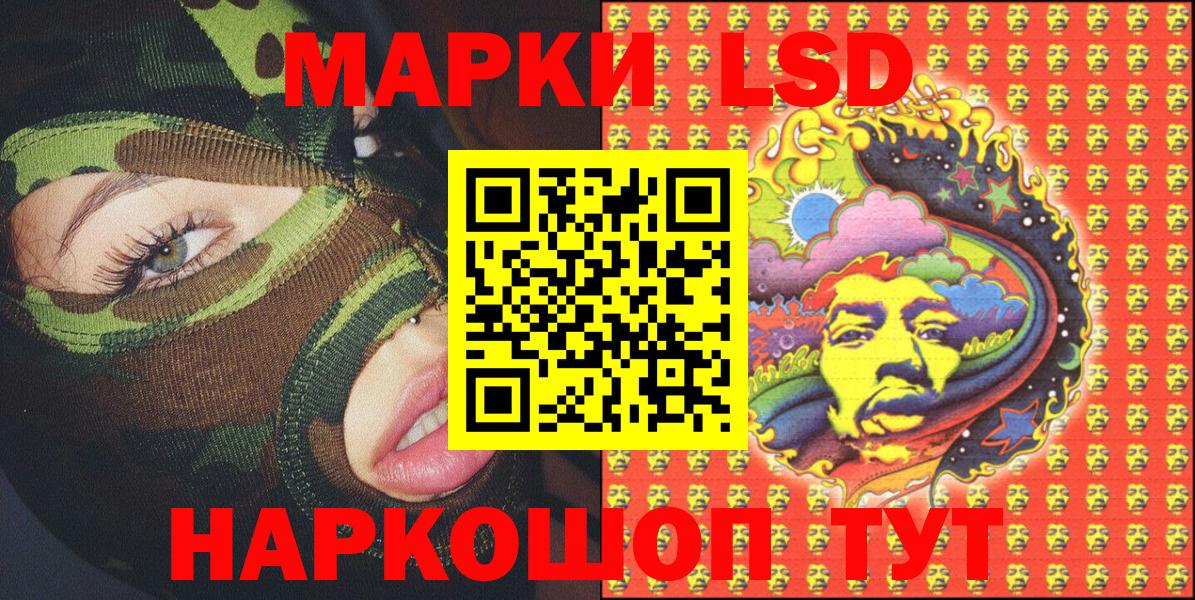 Наркотические марки 1500мкг  Марки N-bome  Таганрог  Наркотические марки 1500мкг  Вход с VPN 
