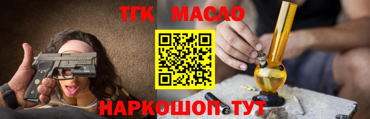 Меф МЯУ МЯУ кристаллы  Канабис  Cocaine  ГАШИШ  Таганрог  Вход с VPN  APVP СОЛЬ  